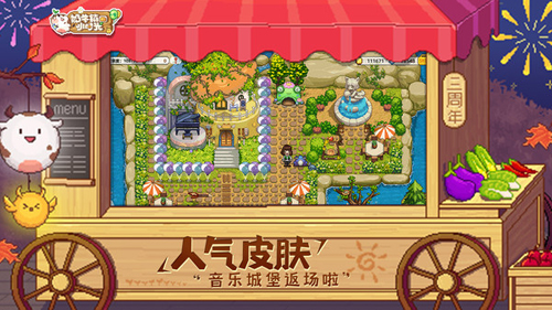 奶牛镇的小时光单机版
