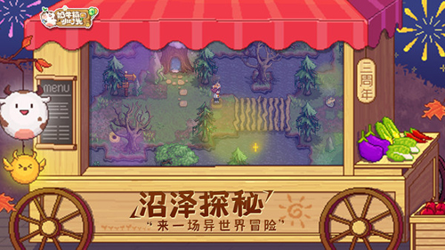 奶牛镇的小时光单机版