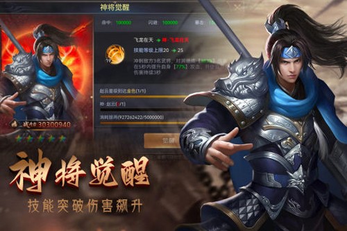 攻城三国志官方版