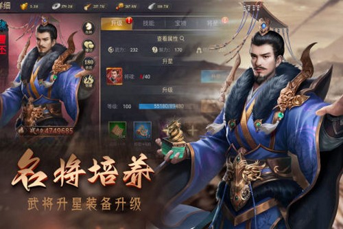 攻城三国志官方版