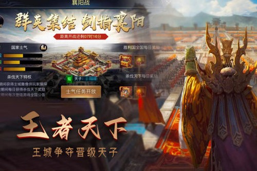 攻城三国志官方版