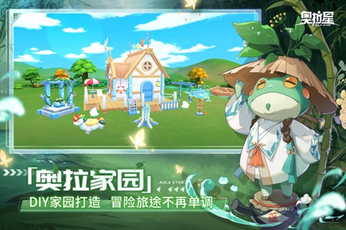 奥拉星折扣版