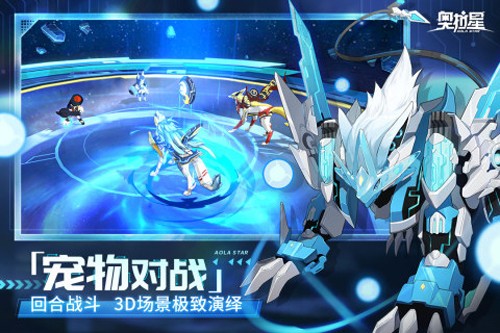奥拉星折扣版