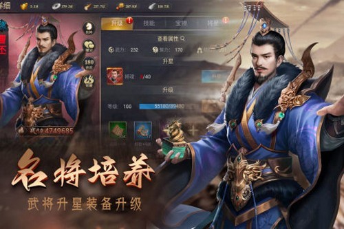 攻城三国志oppo渠道服