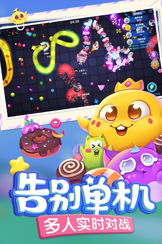 蛇蛇争霸九游手机版