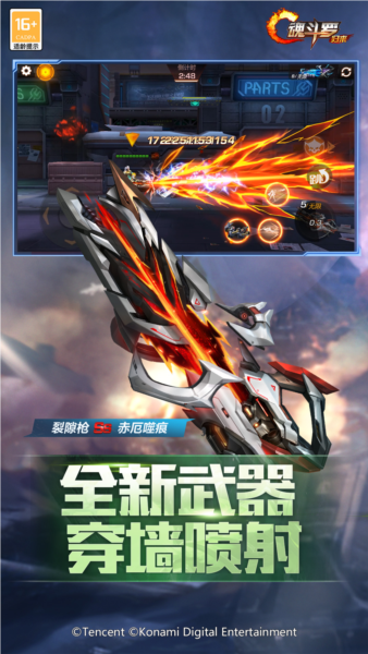 魂斗罗：归来