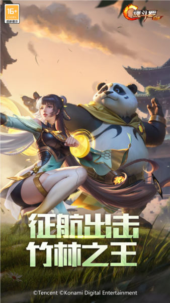魂斗罗：归来