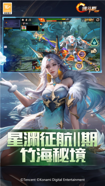 魂斗罗：归来