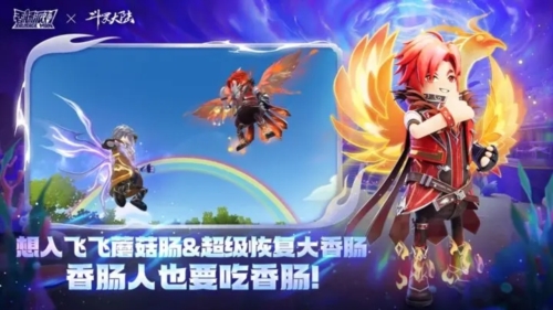 香肠派对taptap版