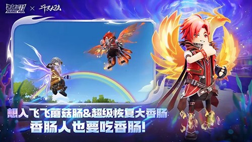 香肠派对比赛服2023最新版
