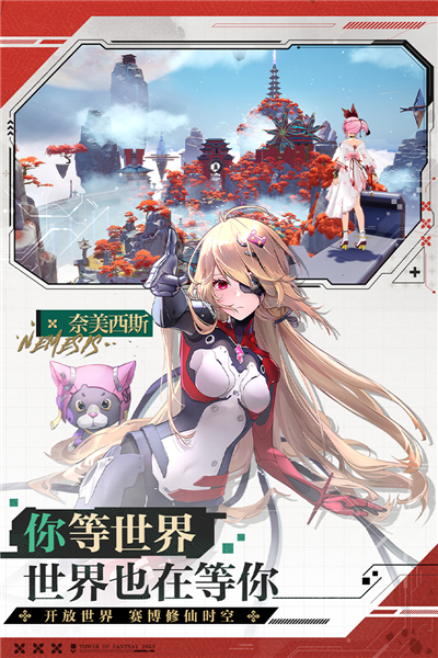 幻塔破解版无限内购