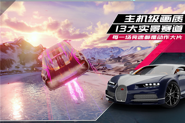 狂野飙车9日版
