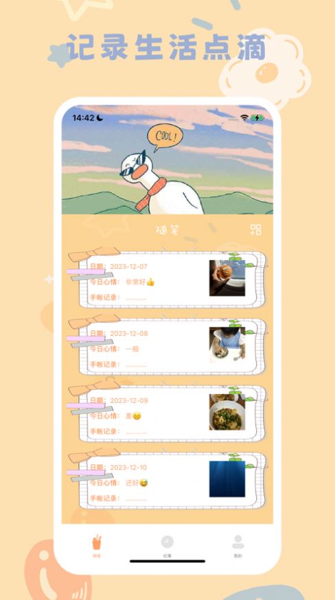 手帐之家