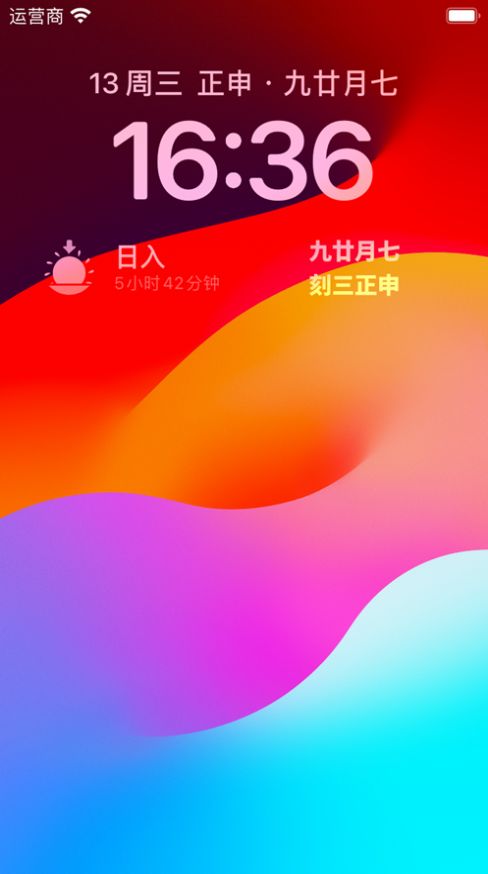 华历