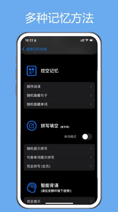 智背英语