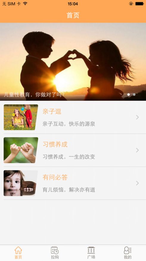 拉钩儿