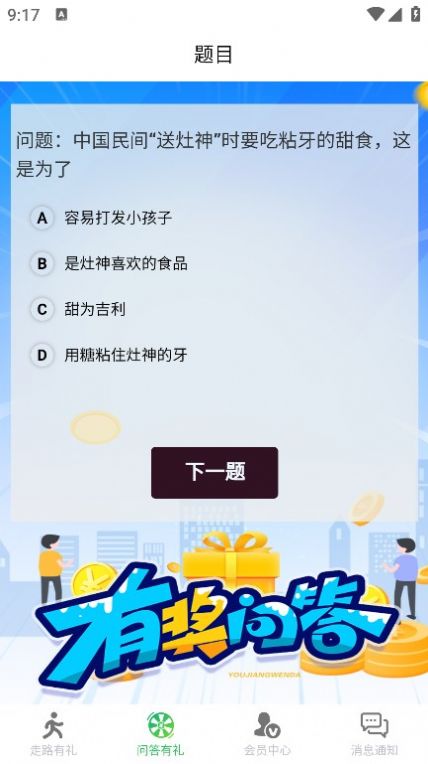 微步宝