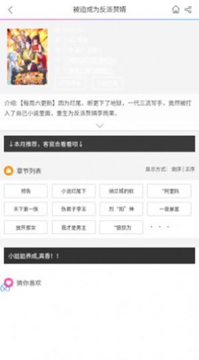 无尘漫画网官方安全
