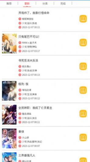 无尘漫画网官方安全
