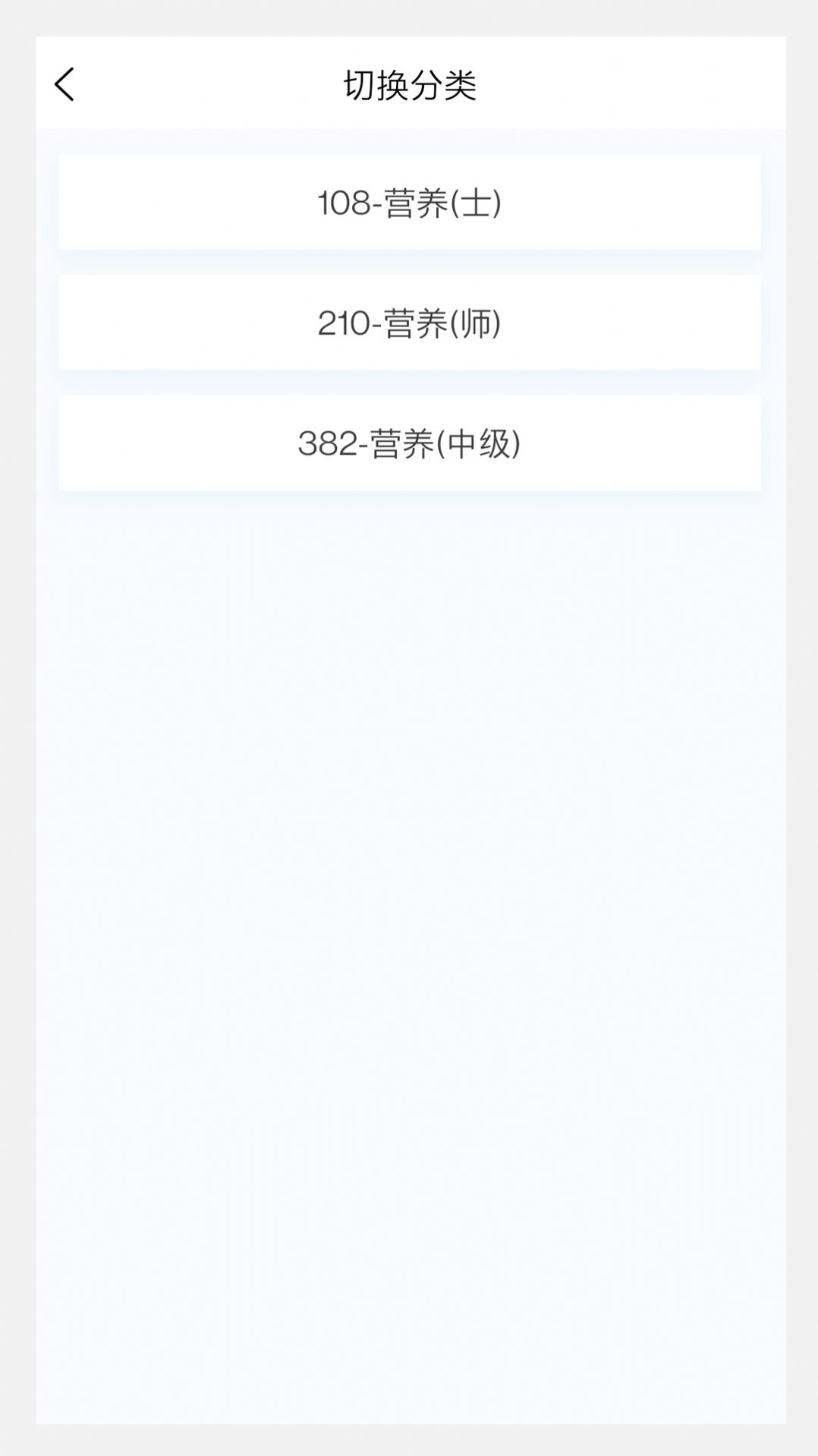 营养学新题库