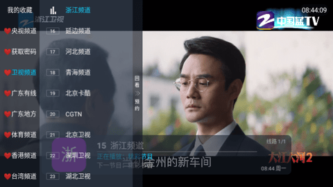 卧槽TV修改版