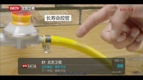 卧槽TV修改版