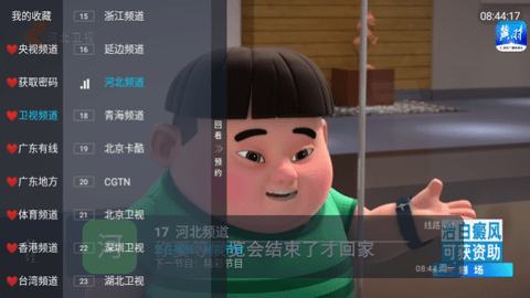 卧槽TV修改版
