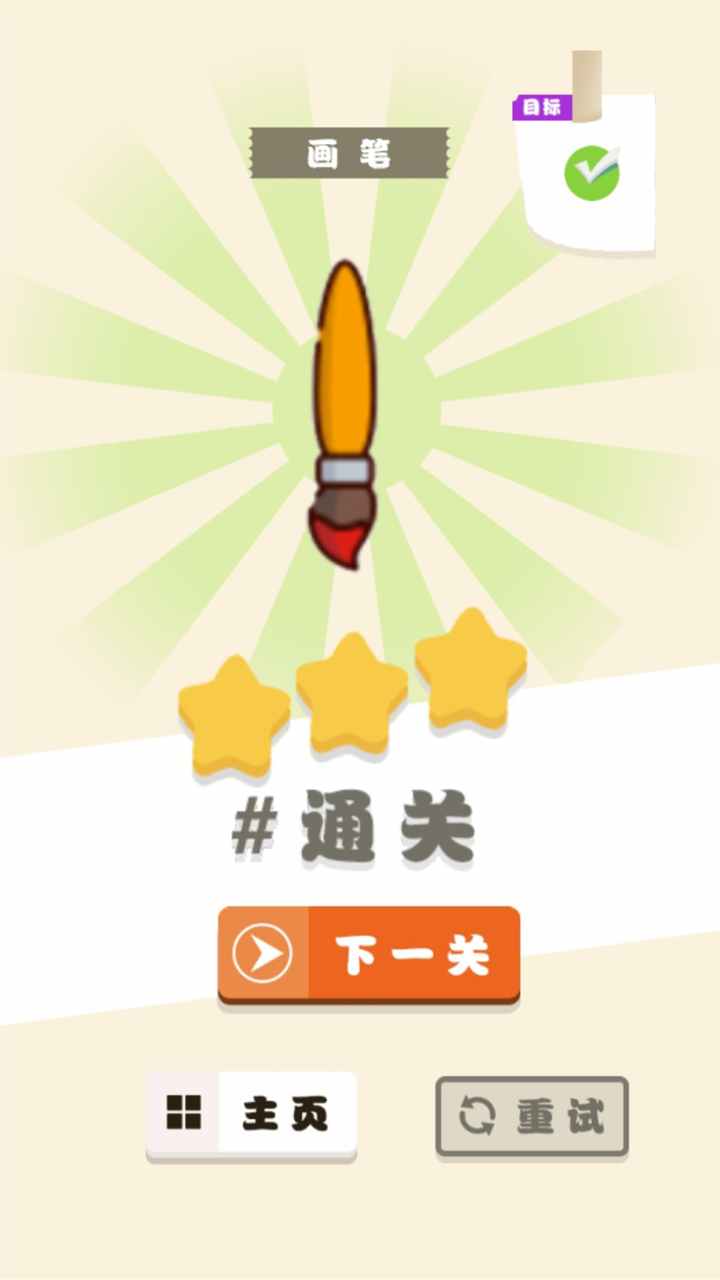 脑洞旋转吧游戏
