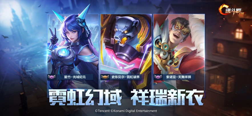 魂斗罗归来星球开拓游戏