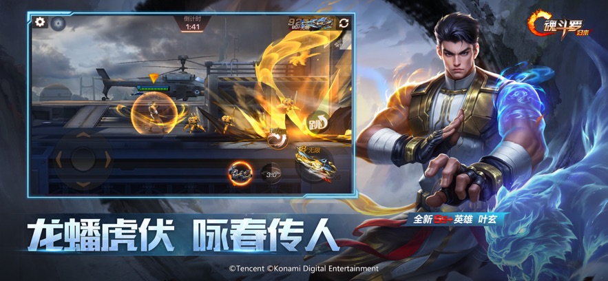 魂斗罗归来星球开拓游戏