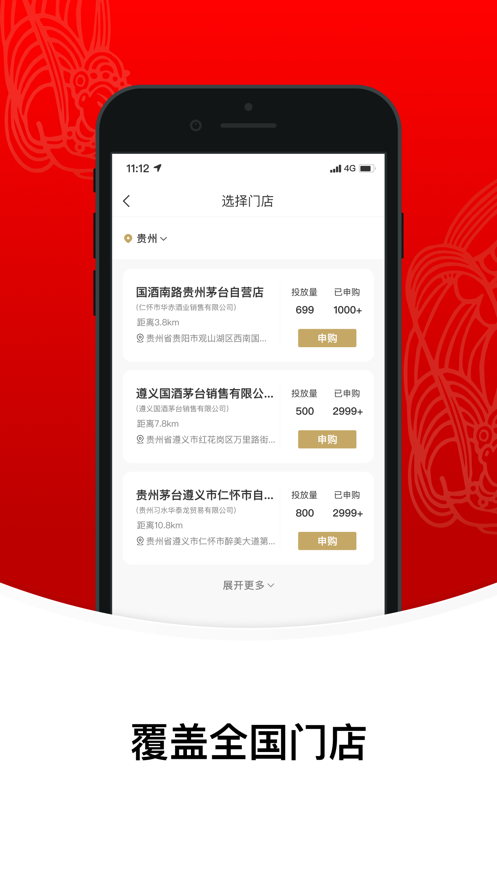 i茅台下载茅台版本