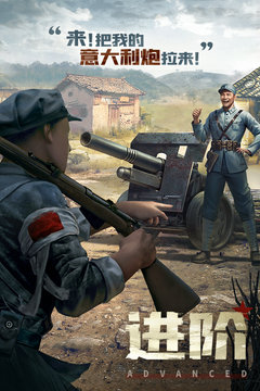 亮剑正版手游下载