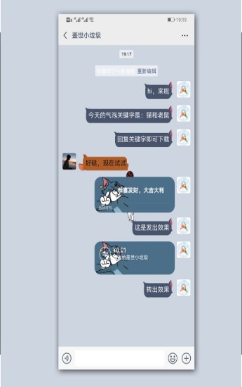 猫和老鼠之杰瑞鼠.hwt