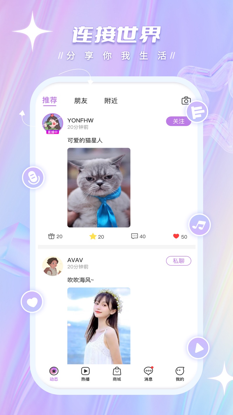 Homie世界软件
