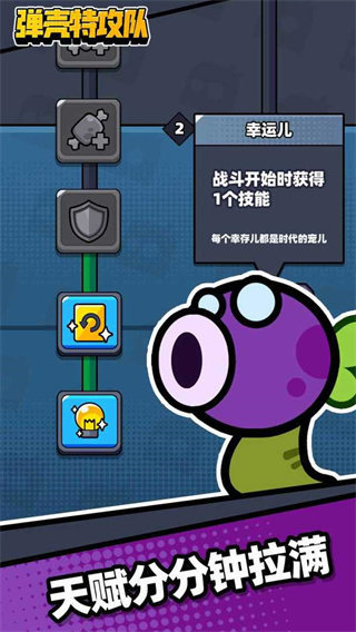弹壳特攻队内购破解版2023
