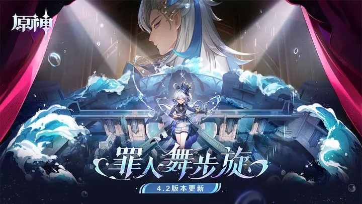原神同人游戏最新版2024