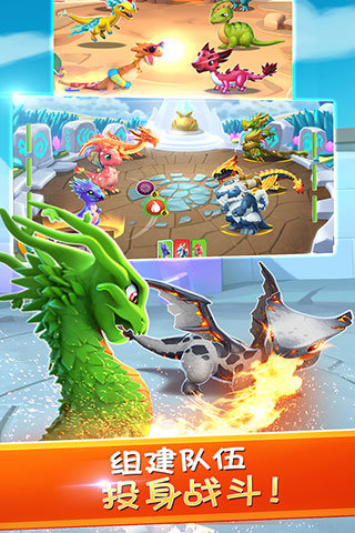 萌龙大乱斗无限金币钻石版(DragonML)