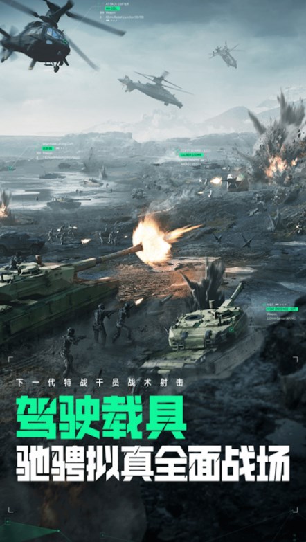 爆破突击洲际行动官方版