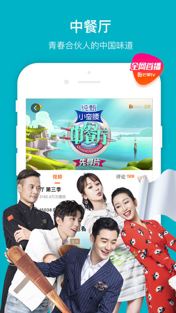 芒果视频经典版