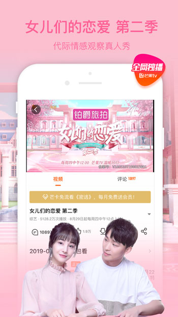 芒果视频经典版