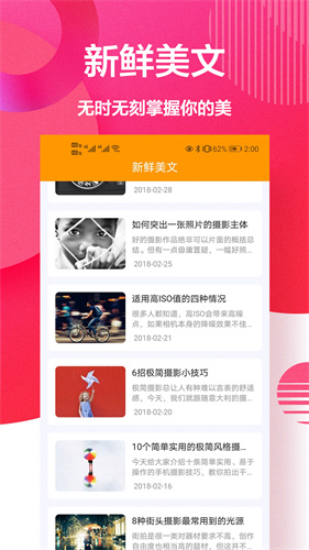 自拍美颜相机王最新版