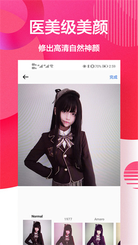 自拍美颜相机王最新版