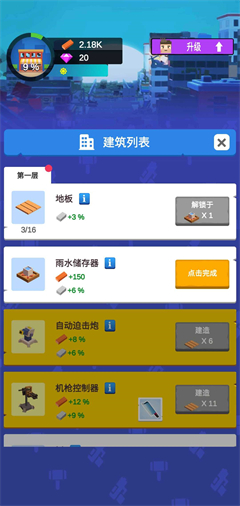 放置僵尸庇护所无限资源版