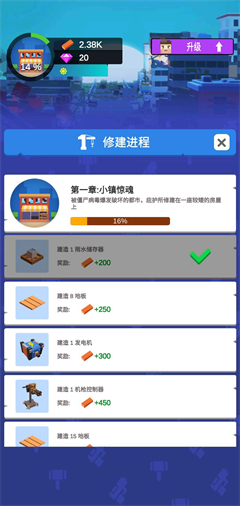 放置僵尸庇护所无限资源版