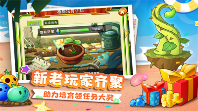 植物大战僵尸2内购版2023