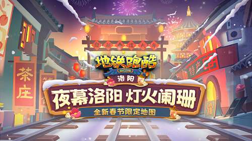 地铁跑酷奥特曼联动破解版