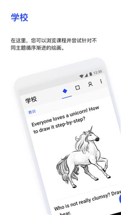 sketchar中文版软件