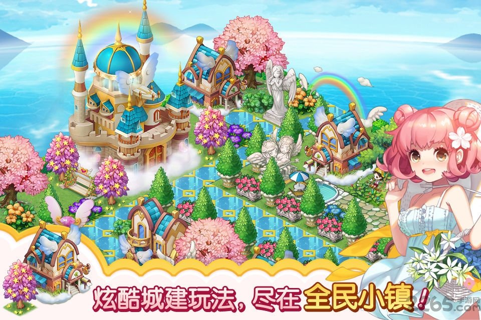 全民小镇最新版本2024