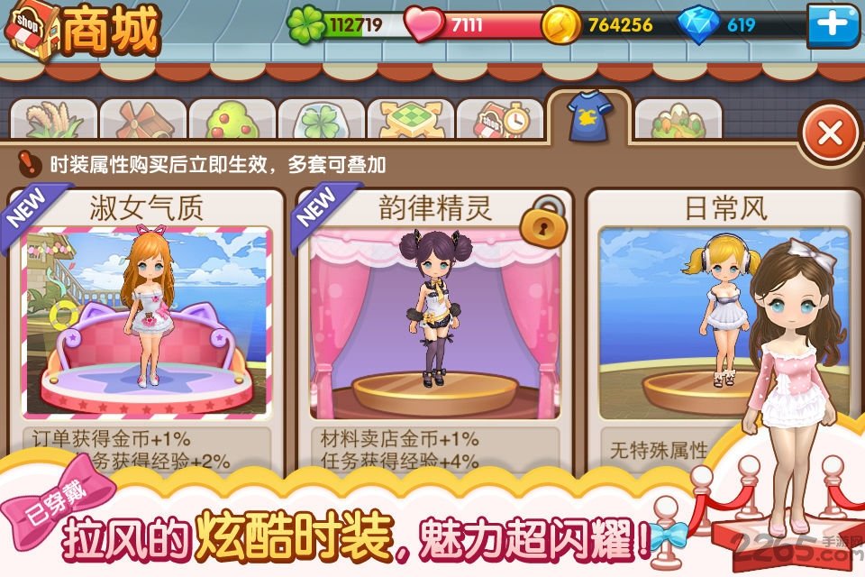 全民小镇最新版本2024