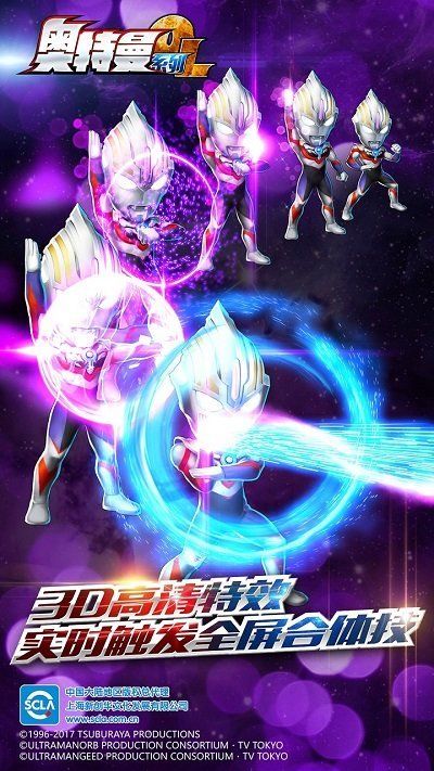 奥特曼系列ol小米账号版